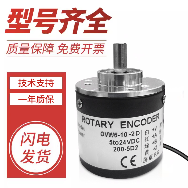 内密控型增量型旋转编码器实心轴 OVW6-10-2D 质量保障 技术支持