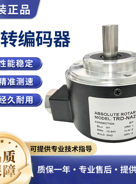 原装光洋旋转增量式编码器TRD-NA256PW/720PW/1024RPW-5M假一罚十