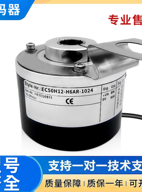 宜科型旋转编码器EC50H12/H15-P6AR/H6AR/P6M5R-200 1024质保一年