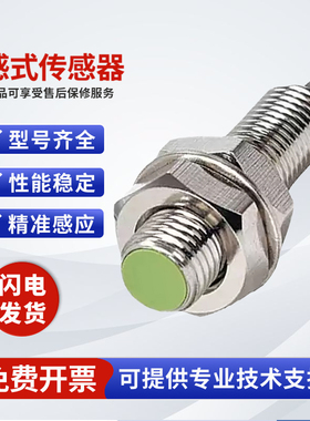 PR系列PRWT08/PRWT12-4DO 电感式接近开关传感器 质量保障
