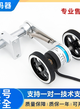 高精黑色双胶轮38外径计米器T型支架带同步轮编码器安装支架一套