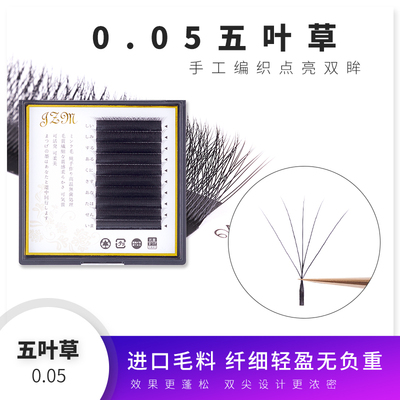 五叶专用5d花神yy睫毛自然
