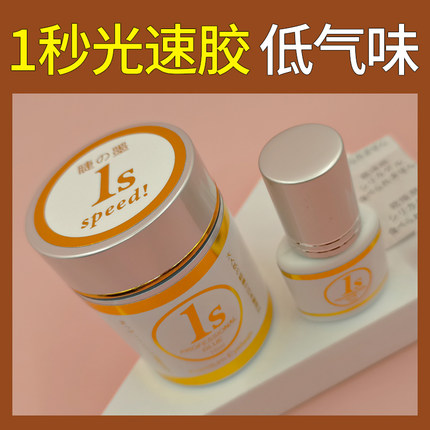 美睫店专用进口美睫胶水嫁接睫毛1秒速干胶水防过敏持久牢固防水