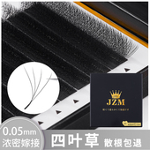 睫之墨四叶草嫁接睫毛轻软不散根4D仙朵自然浓密美睫师开花一秒