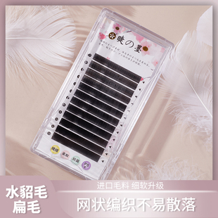 0.15粗风吹动下睫毛 浓密扁毛种植睫毛 超柔软双毛尖嫁接下睫毛