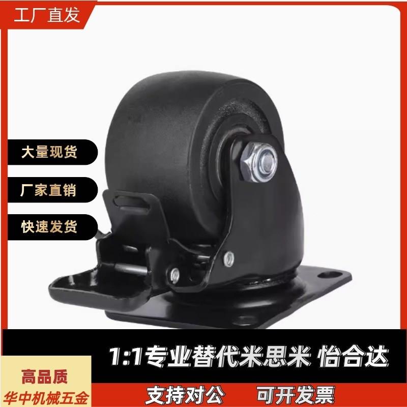 E-CLHJ50-N E-CLHK50/65/75-N经济型 重载脚轮 低重心固定型