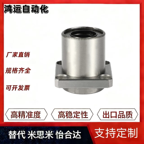 嵌入式法兰直线轴承 LMIK LMIF LMIH 6 8 10 12 13 16 20 25 UU
