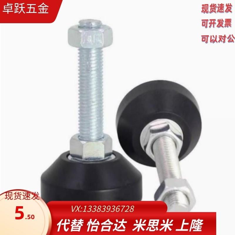 固定调节尼龙脚杯WAD21-D65-D80-M12-M16-M20-L75-L100-L125-L150