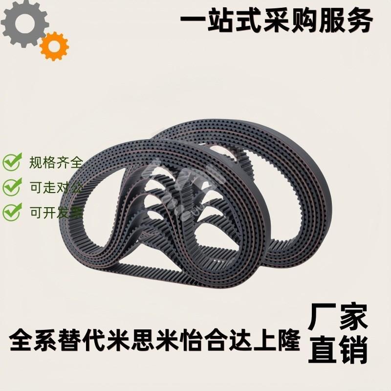 橡胶同步带HTBN 291 300 318-060/ 100/150/200/250 S3M S5M S8M