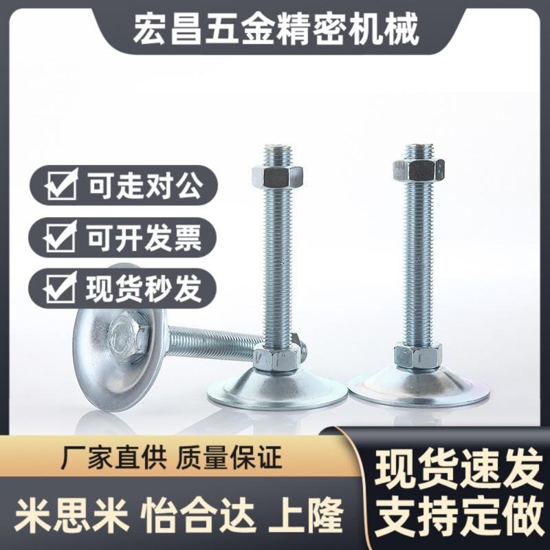 替代替代怡和达WAC21-D50-M8-L30/50/100 脚杯 喇叭固定调节型 高