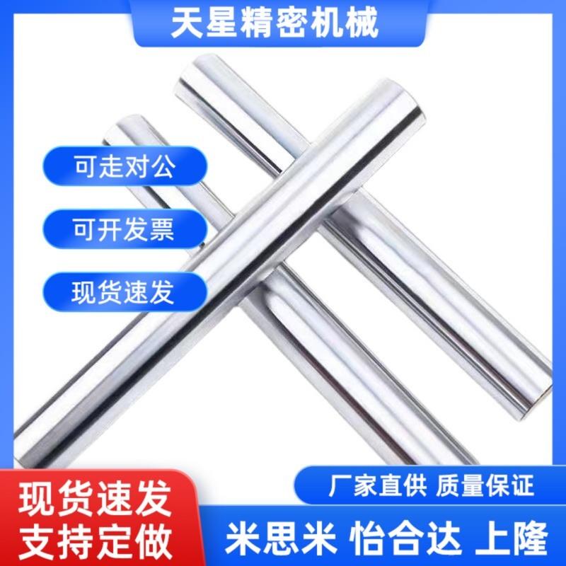 米思米导向轴SFfJZ SSFJZ PSFJZ PSSFJZ8 10 12 15 16 20 25 30 3