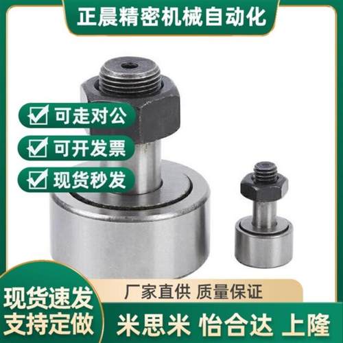 替代滚针凸轮轴承随动器C-CFA CFFA3CFFA4 5 6 8 10-12 13 16 19