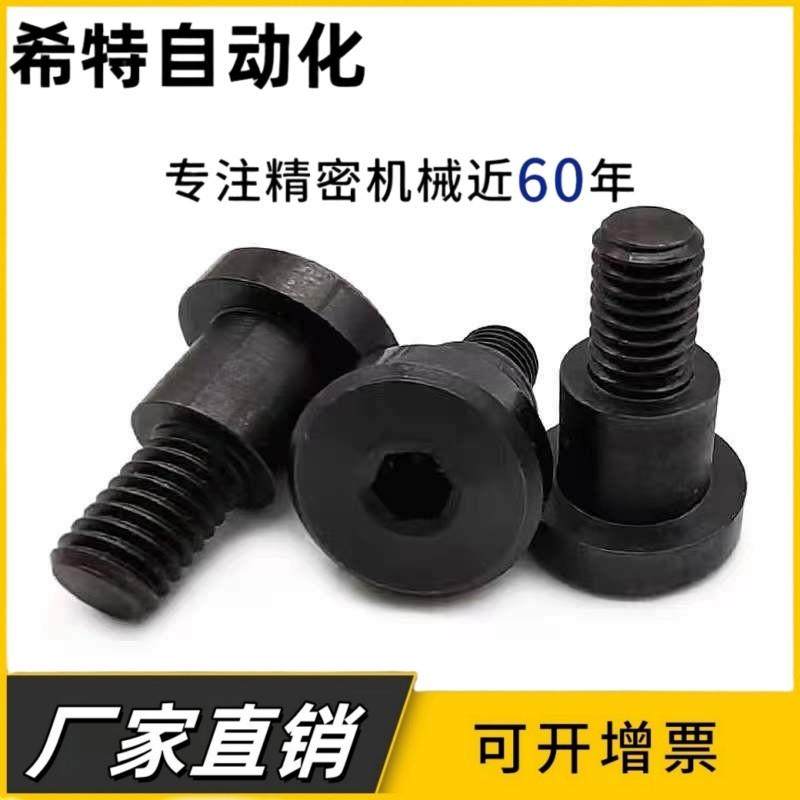 轴销螺丝固定螺栓短头支点台阶螺丝 DBTB DBTM DBTS3 4 5 6 8 10