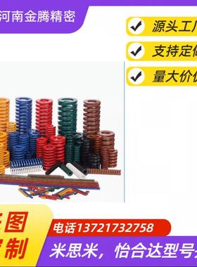 TF黄色模具弹簧 矩形弹压簧 合金钢材质 较轻负荷 8/10/12/14/16
