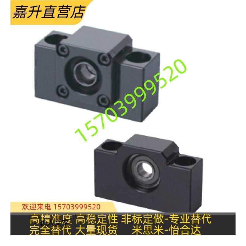 丝杆/丝杠支座固定座 方型 经济型 BSW BSWE 10 12 15 20 25