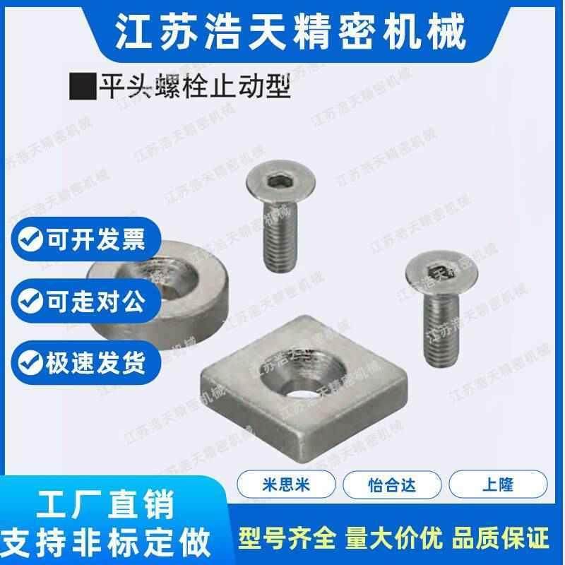 正方形磁铁 螺栓型 NHXCS NHXCSH10-4 12-3 15-5 20-4 20-5.5 .