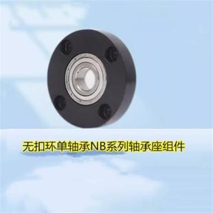 BGRNB6000 6004ZZ 60001 6003 无扣环单轴承座 6002 替代米思米