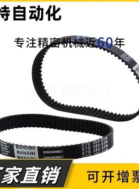 同步带HTBN210/212/214/220S2M-40/S2M-60/S2M-100扭矩同步齿形带