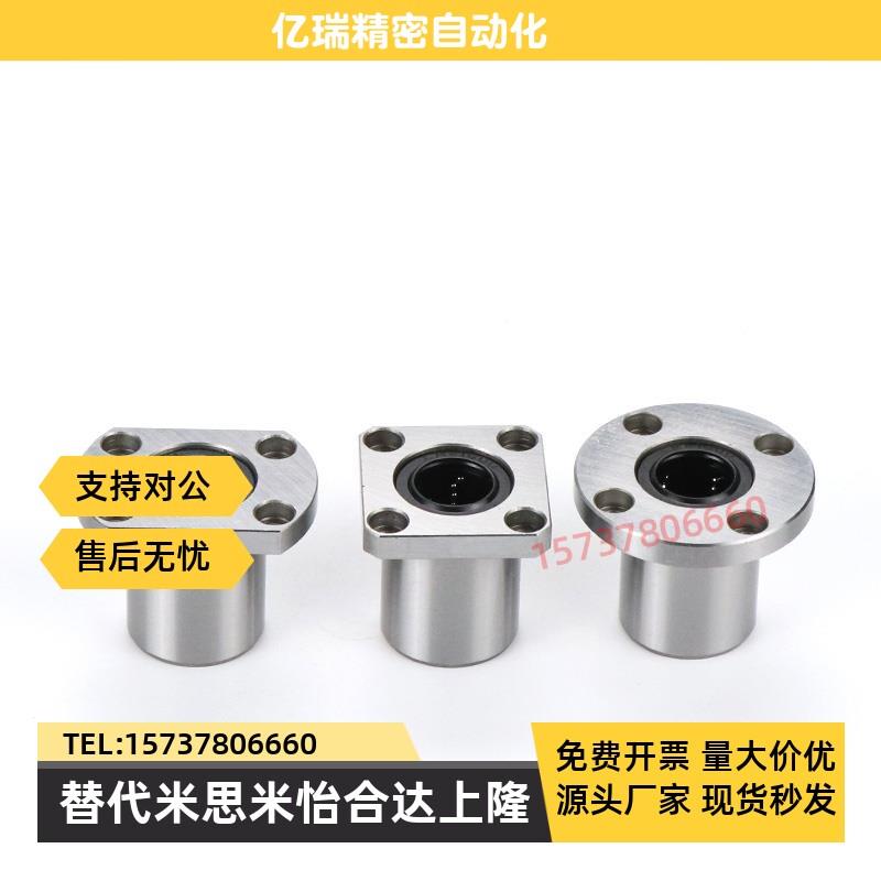 双切边法兰直线轴承LHFCW LHFCWM6 8 A10 12 13 16 20 25 30 35 4