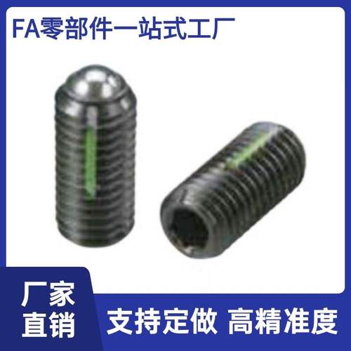 六角孔球头柱塞 带防松胶 LBST LBSTH3A/4A/5A/6A/8A/10A/12A/16A