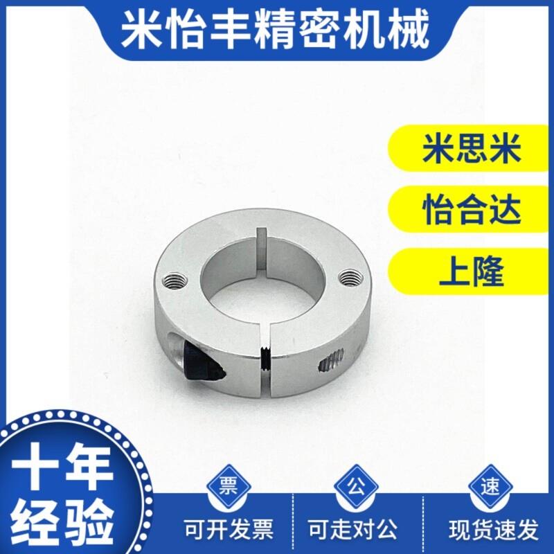 固定环 SCSM SCSW PSCSM PSCSW12 13 15 16 18 20 25 30 35 40 50