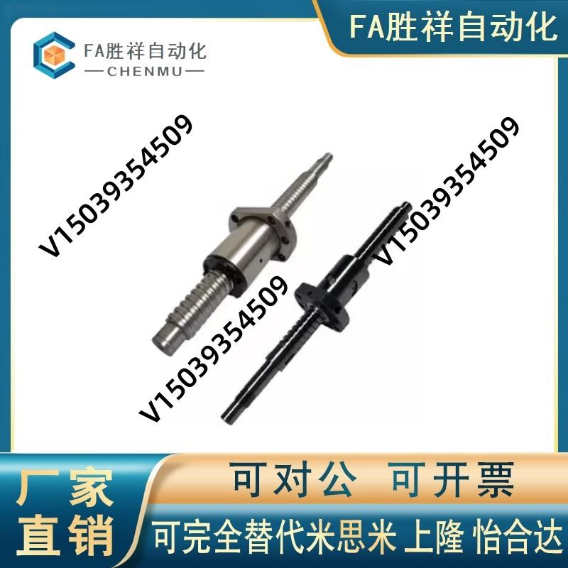 滚珠丝杆套装BSX BSS BSSE0601 1004 12F02 1210 1505 2010 2520