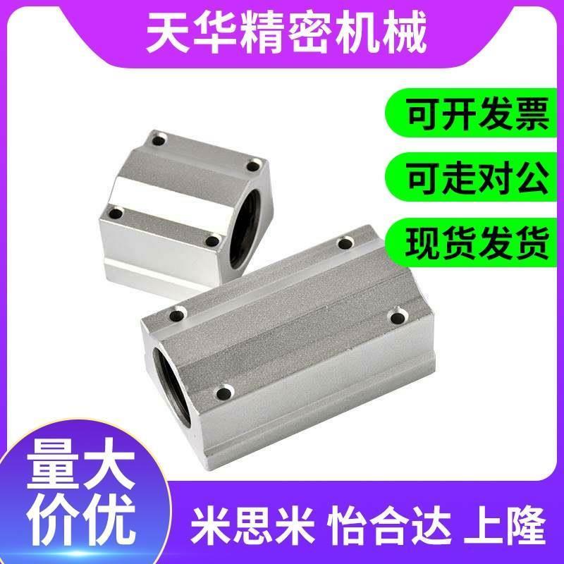 KRCS KRCL 8 10 12 16 20 25 30 35 40 50 SHASK直线滑块固定座