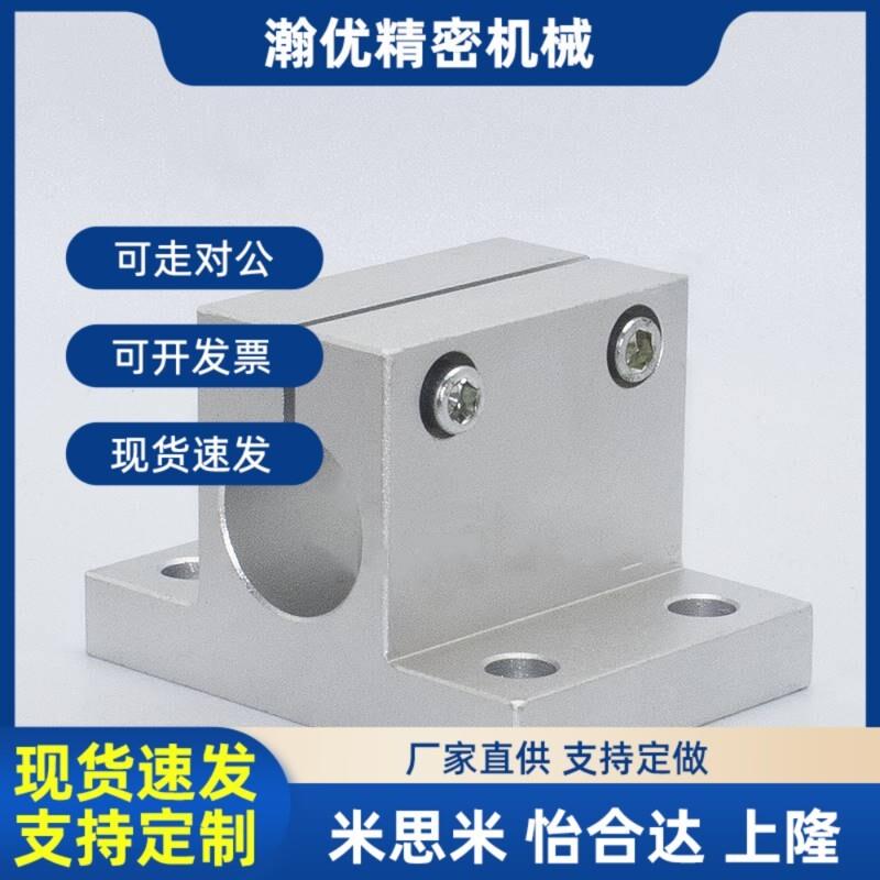 光轴支撑座CLTB20安装支架加厚导向轴支座4安装孔RCJ01 RCJ02