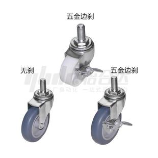 D50 SA工业脚轮 CPC01 替代怡合达J