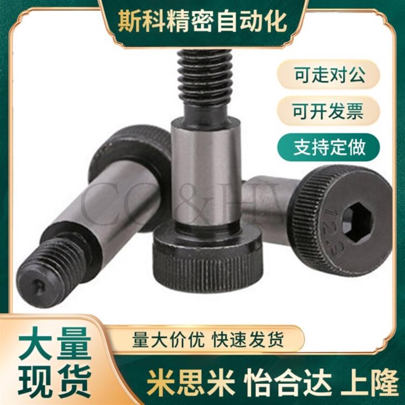 MSB12-10 (M8-1.25牙)外螺纹轴肩限位螺栓 等高卸V料螺丝TBH11
