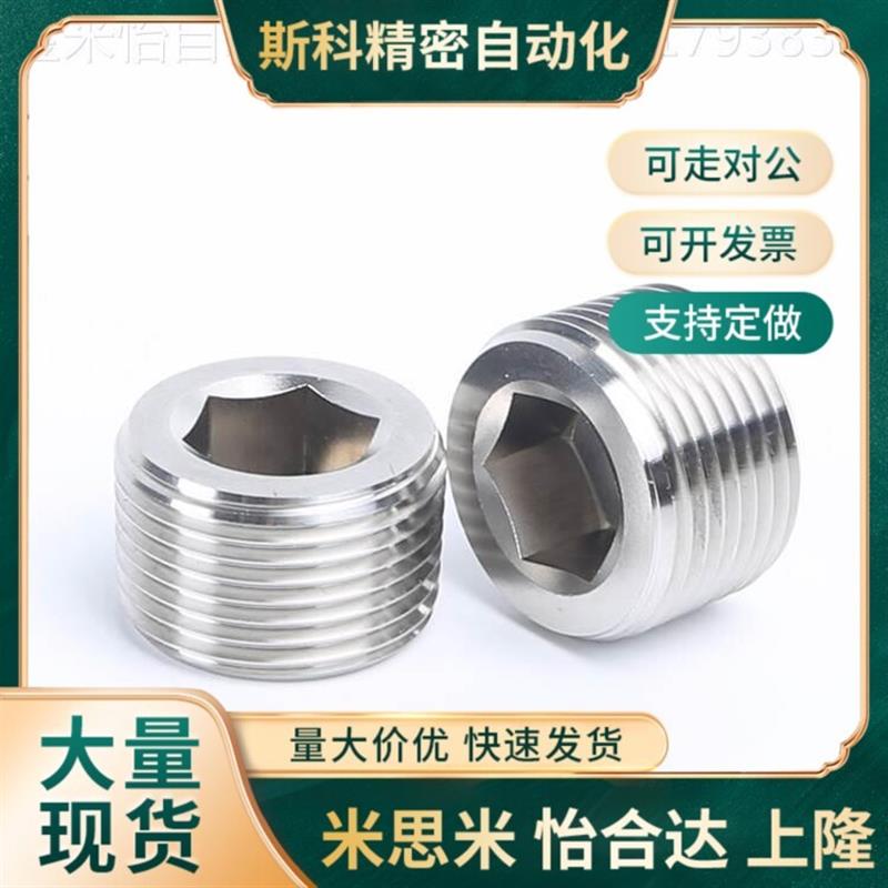 MSWTS/MSWTSK-J/S/1/2/3/4/6/8K米思米不锈钢喉塞 锥型沉头螺塞