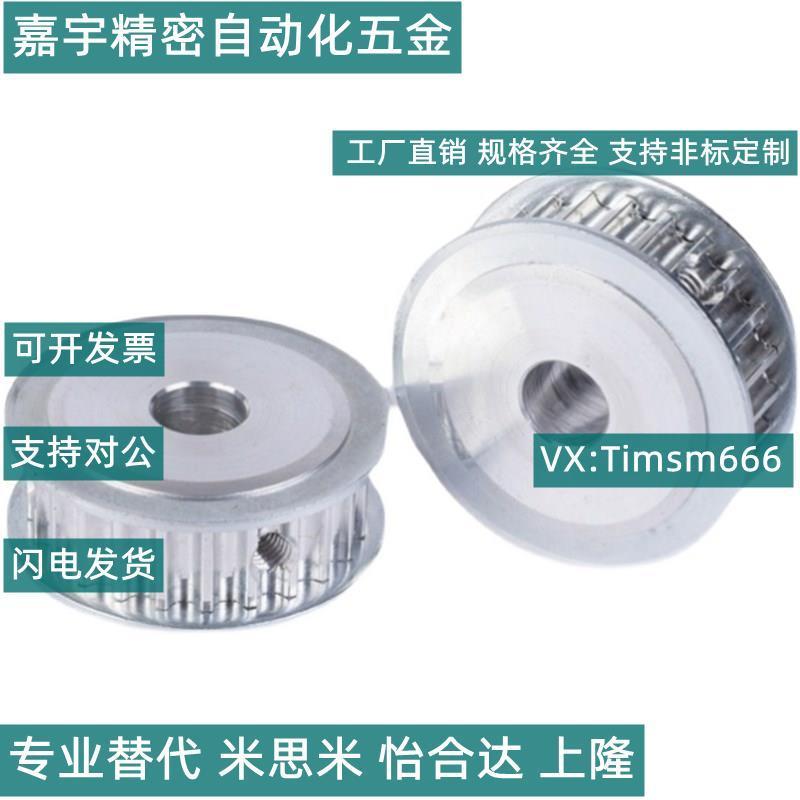 同步带轮HTPA24S5M150-A-P5 6v 7 8 N10 12 14 15 16 17 18 19 20