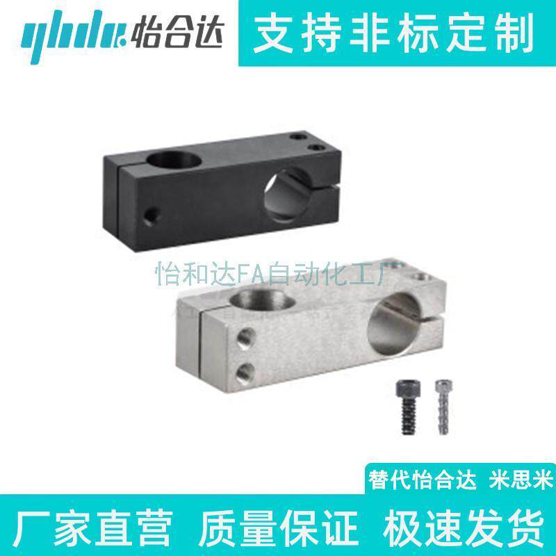 替代怡合达固定夹RDE01/02/21/22/RDG-D10/D12/D15/D16/D20/D25