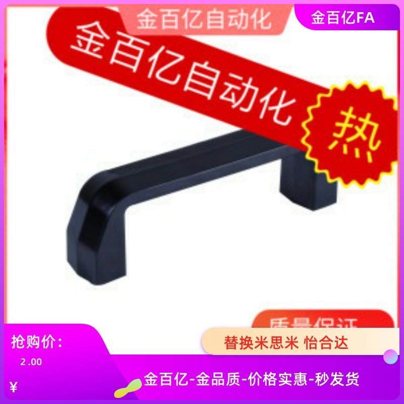 XAC01-L120方形11拉手1211内装132酚醛树脂179塑料尼龙117把手94