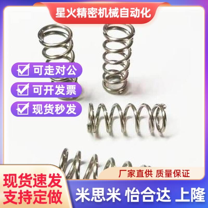 WT6/8mm-5/10/15/20/25/30/35/4045/50-70米思米圆线螺旋弹簧