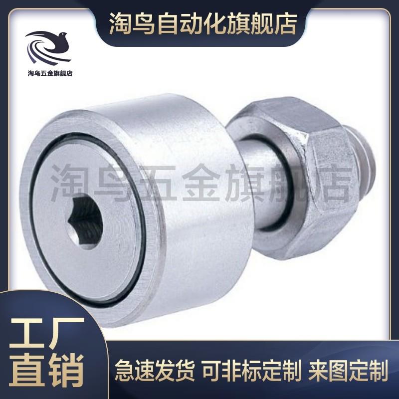 凸轮轴承随动器 米斯米型 C-CFFA3-10 4-12 5-13 6-16 8-19 10-22
