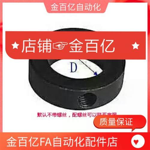 72光轴固定环FAC41/42/71锁紧套挡圈调节环8轴套止动螺丝轴承止推