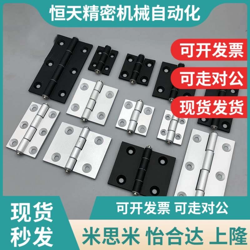 替HHPSN5/6/8/8-45 HHPBSN HHPSNL HHPBSNL HHPSNC 铝合金合页铰