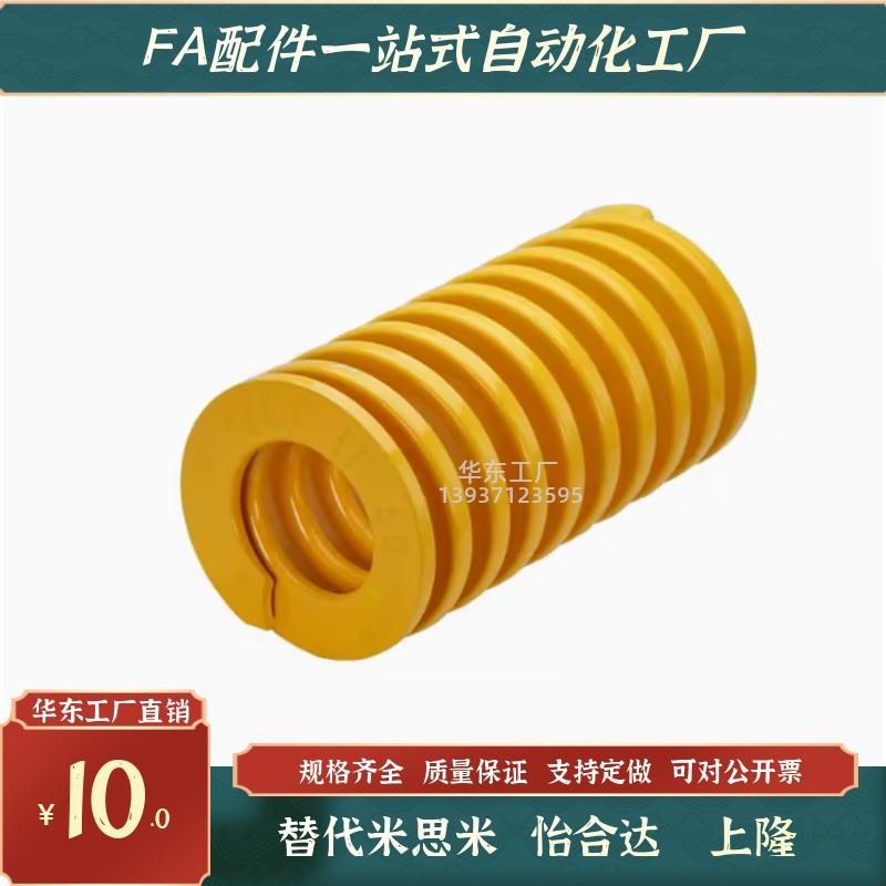 替代米S米SWF27-25/30/35/40/4513J.5内径13.5黄色模具矩形弹簧