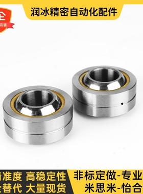 替球面轴承米思米型RBPB5/6/8/10/12/14/16/18/20/22/25/RBPB30