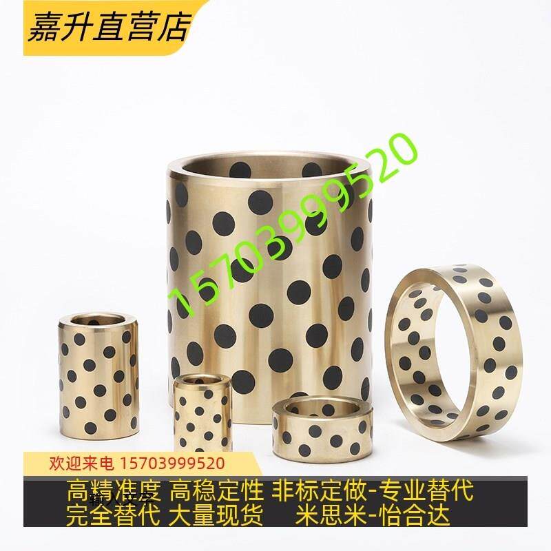 MPTSZ替无油衬套铜合金OFR03-d6-d8-d10-d12-d13-L15-L20-L25-L30