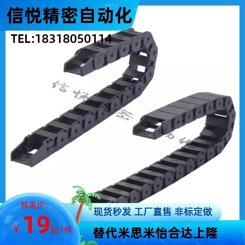 拖链VBD32-F25-R28/R38/R48/R60/R75-N10/N15/N23/N30/N50/N91