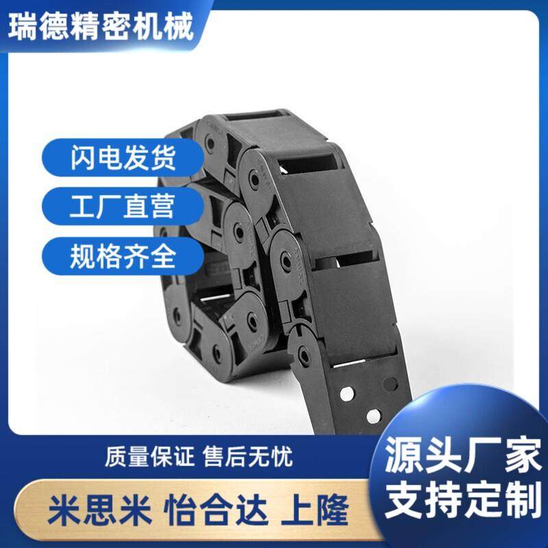 怡合达国产拖链18系列VBD31 32 33-F18 25 37 50-R28~100-N20~999