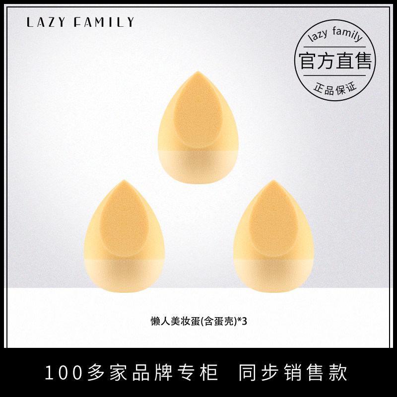 懒人家族新手化妆工具便捷短柄蜜粉刷干湿美妆蛋蓬松散粉刷不扎脸