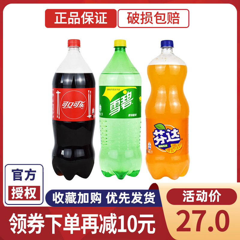 可口可乐雪碧芬达整箱2升*6瓶碳酸饮料大瓶家庭分享装汽水饮品