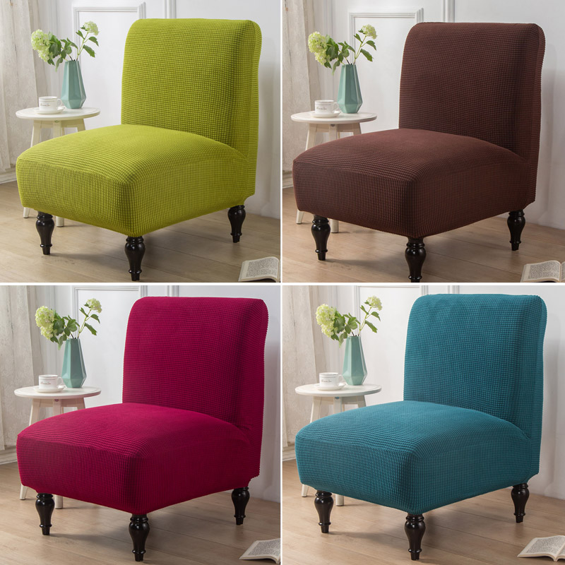 简约单人无扶手沙发椅套