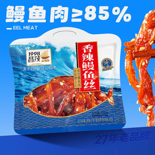 海南特产鳗鱼丝香辣鱼干解馋零食休闲食品小吃海味鱼干麻辣小鱼仔