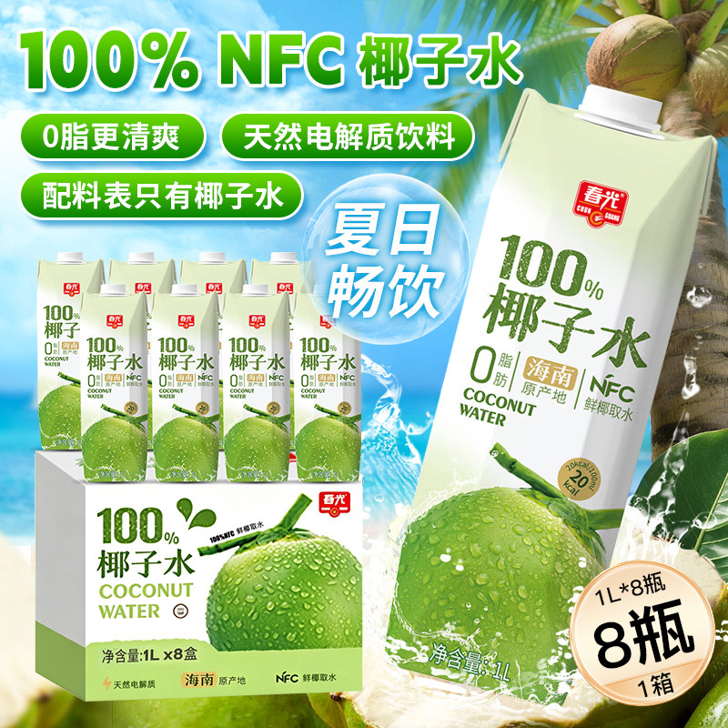 春光食品海南特产100%纯椰子水图片