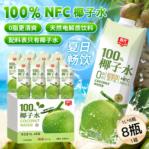 春光食品海南特产100%纯椰子水