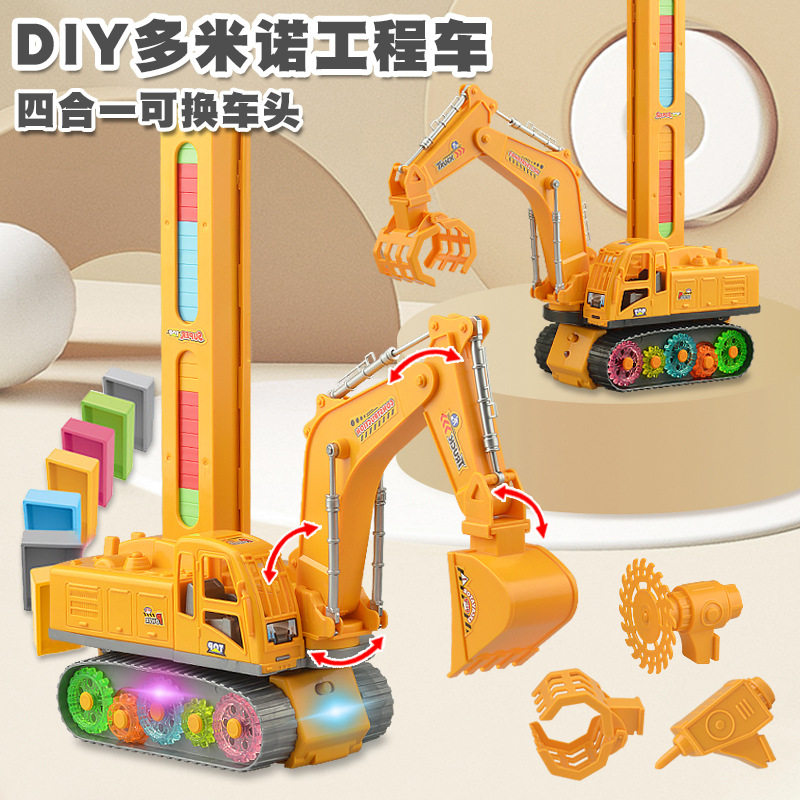 儿童多米诺DIY骨牌工程车四合一臂头 履带挖掘机自动发牌电动玩具